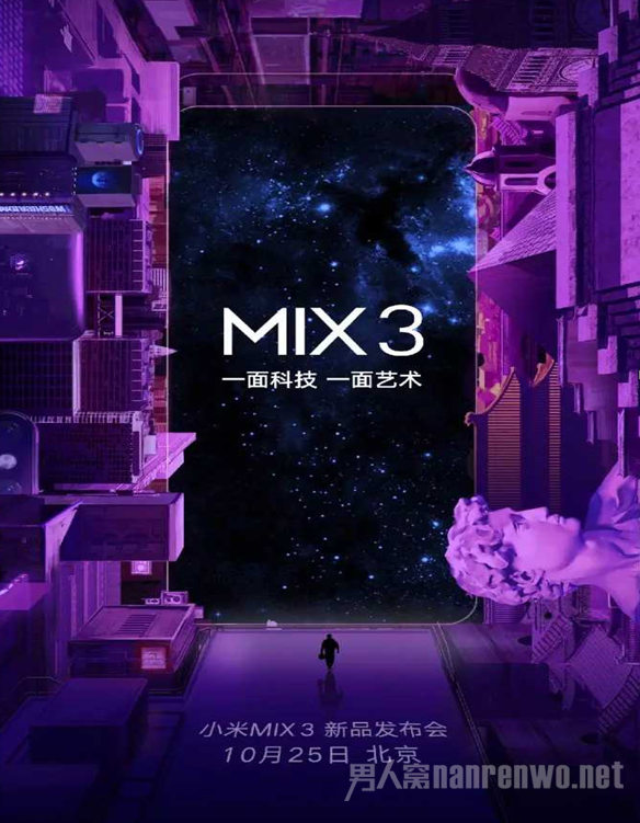 小米MIX3