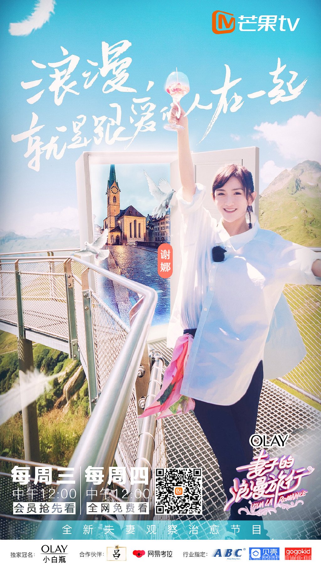 娜娜