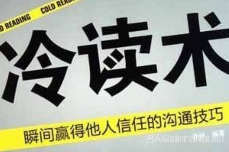 撩妹技巧