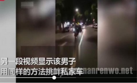 男子逆行伸腿挑衅