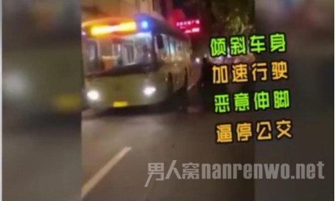 男子逆行伸腿挑衅