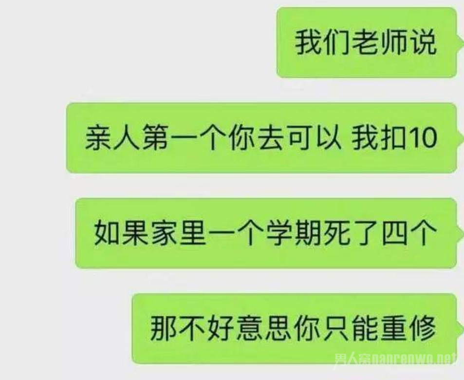 家人去世请假被拒