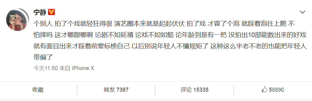 宁静微博
