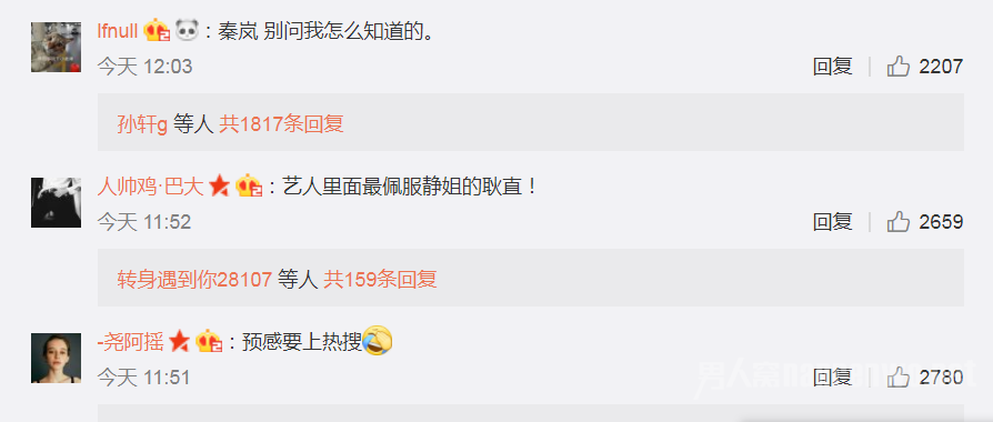 网友猜测