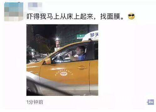 精致的出租车司机