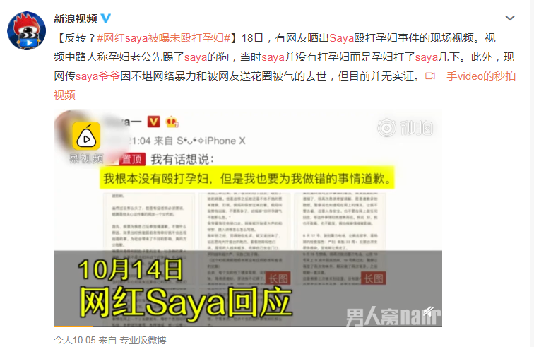 saya爷爷被气去世
