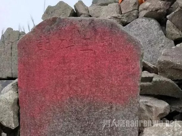 石碑被泼油漆