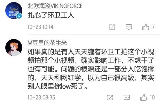 网友评论
