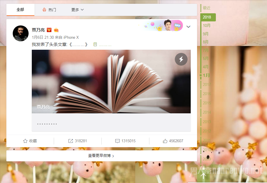 李小璐和贾乃亮