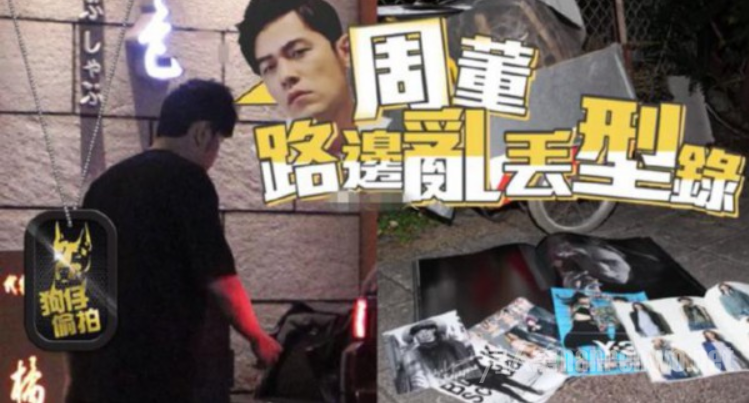 周杰伦乱扔垃圾