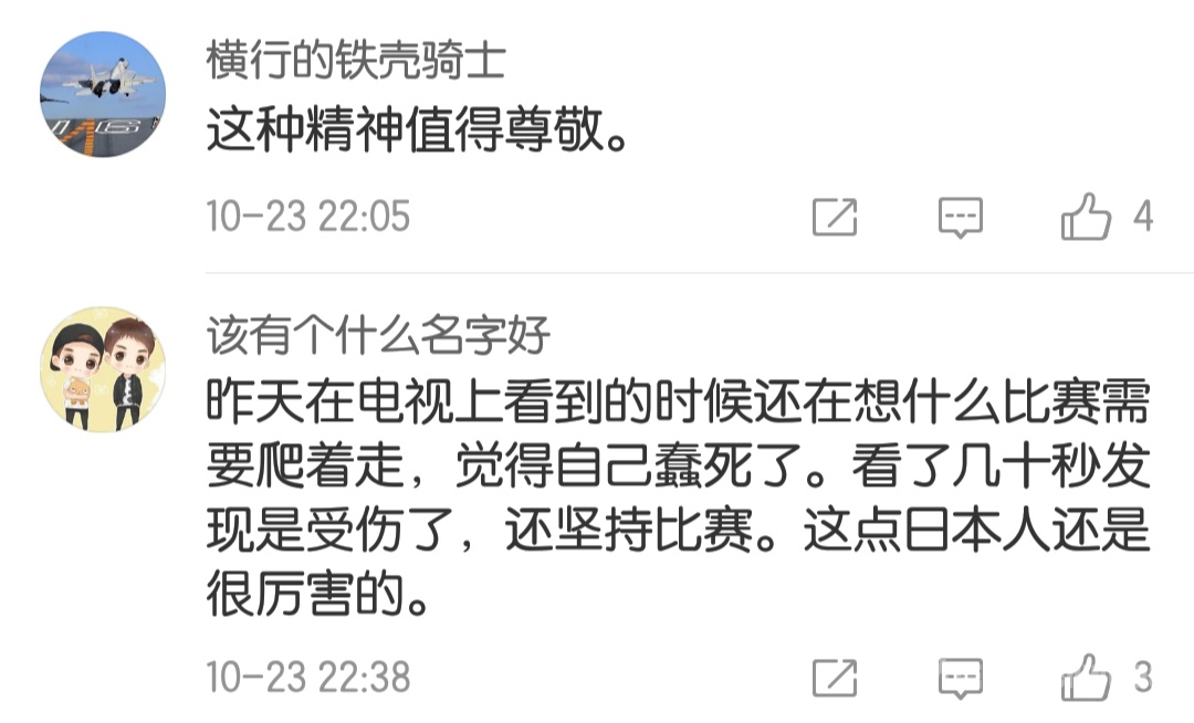 网友评论