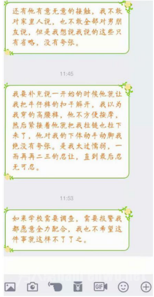 聊天记录