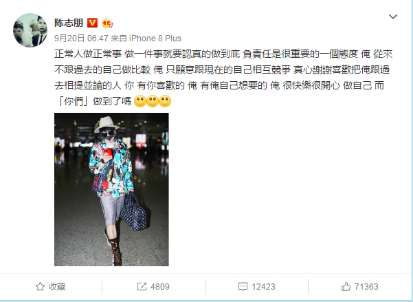 陈志朋反串