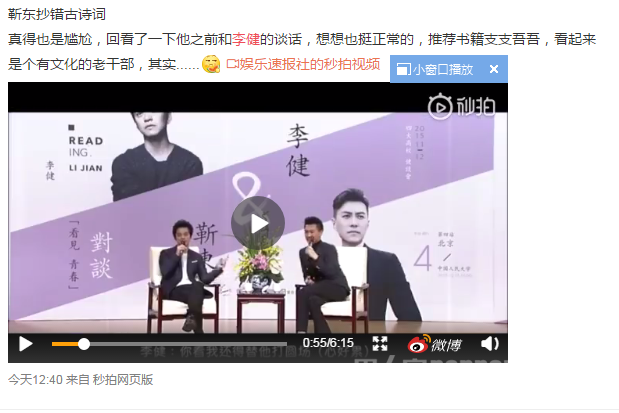 靳东回应
