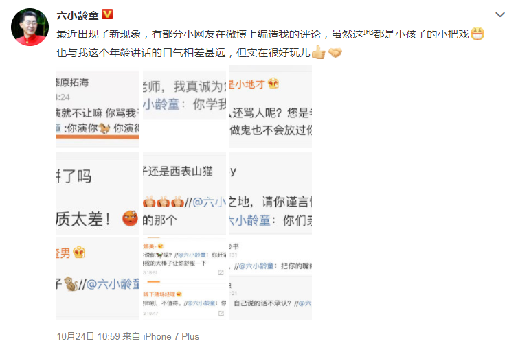 六小龄童打假高仿