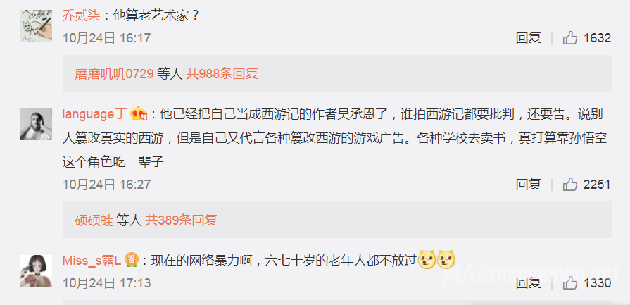 网友评论