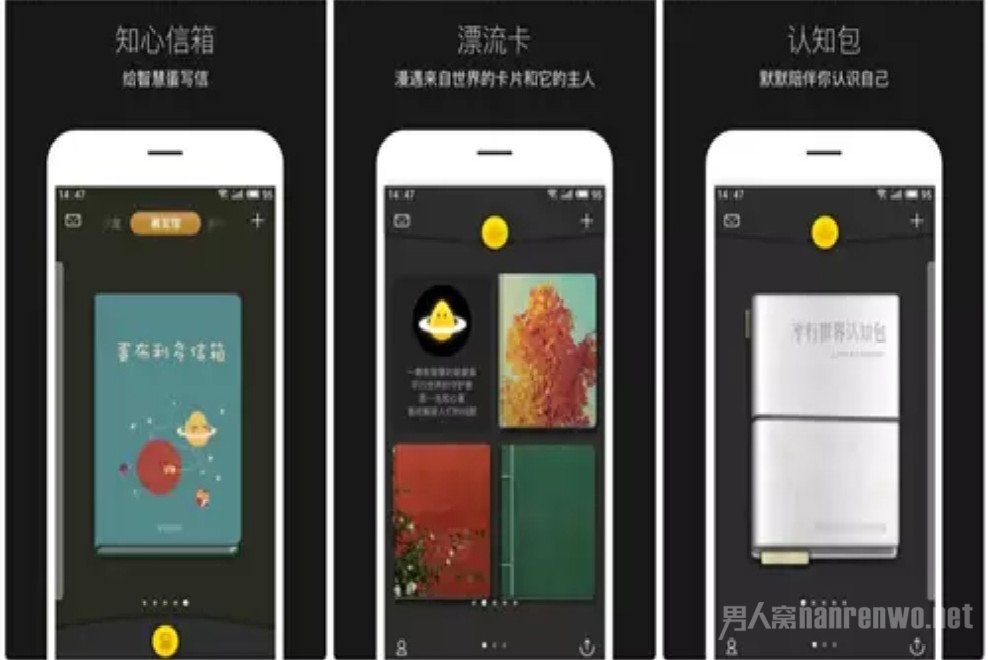 好用的手机APP