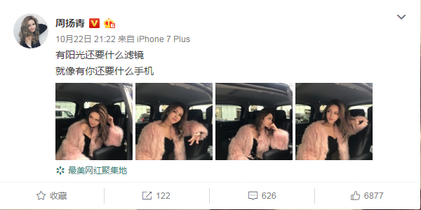 周扬青微博