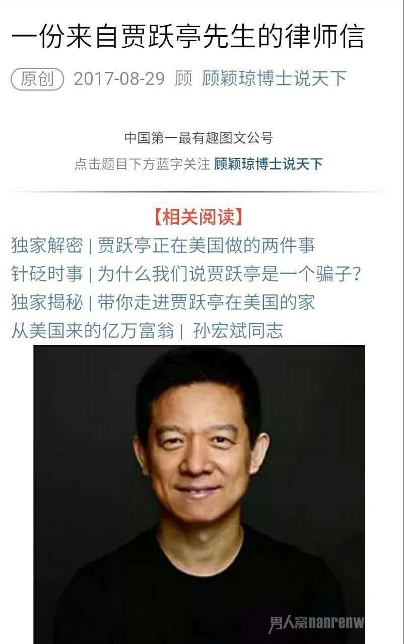 诽谤案贾跃亭胜诉