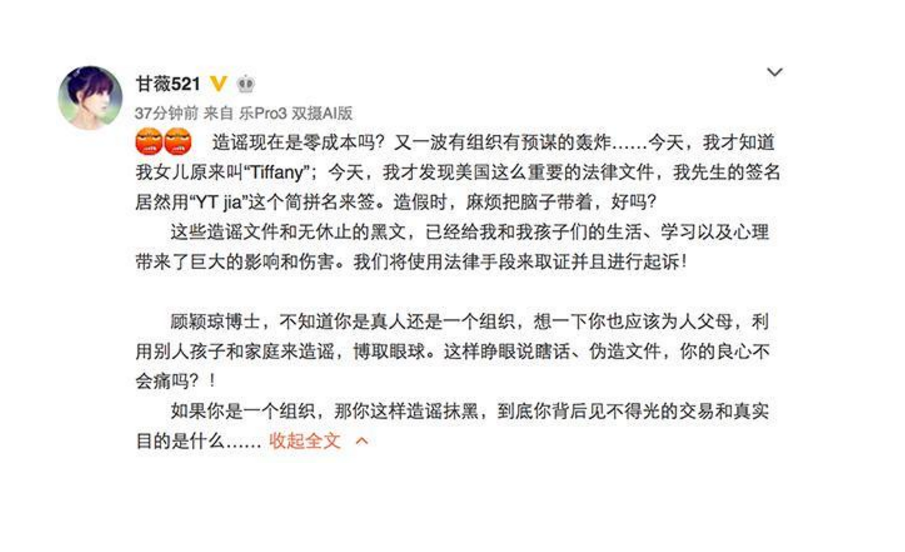 贾跃亭老婆甘薇