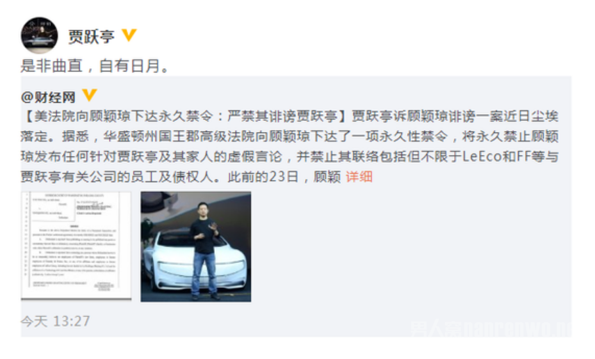 贾跃亭微博