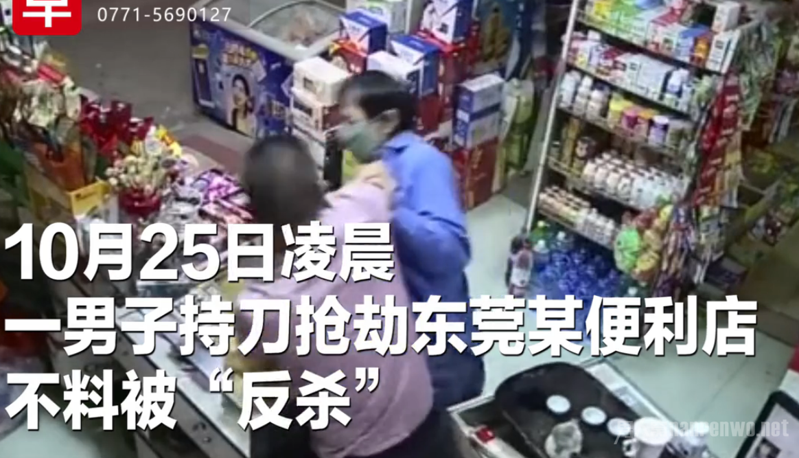 男子抢劫被反杀