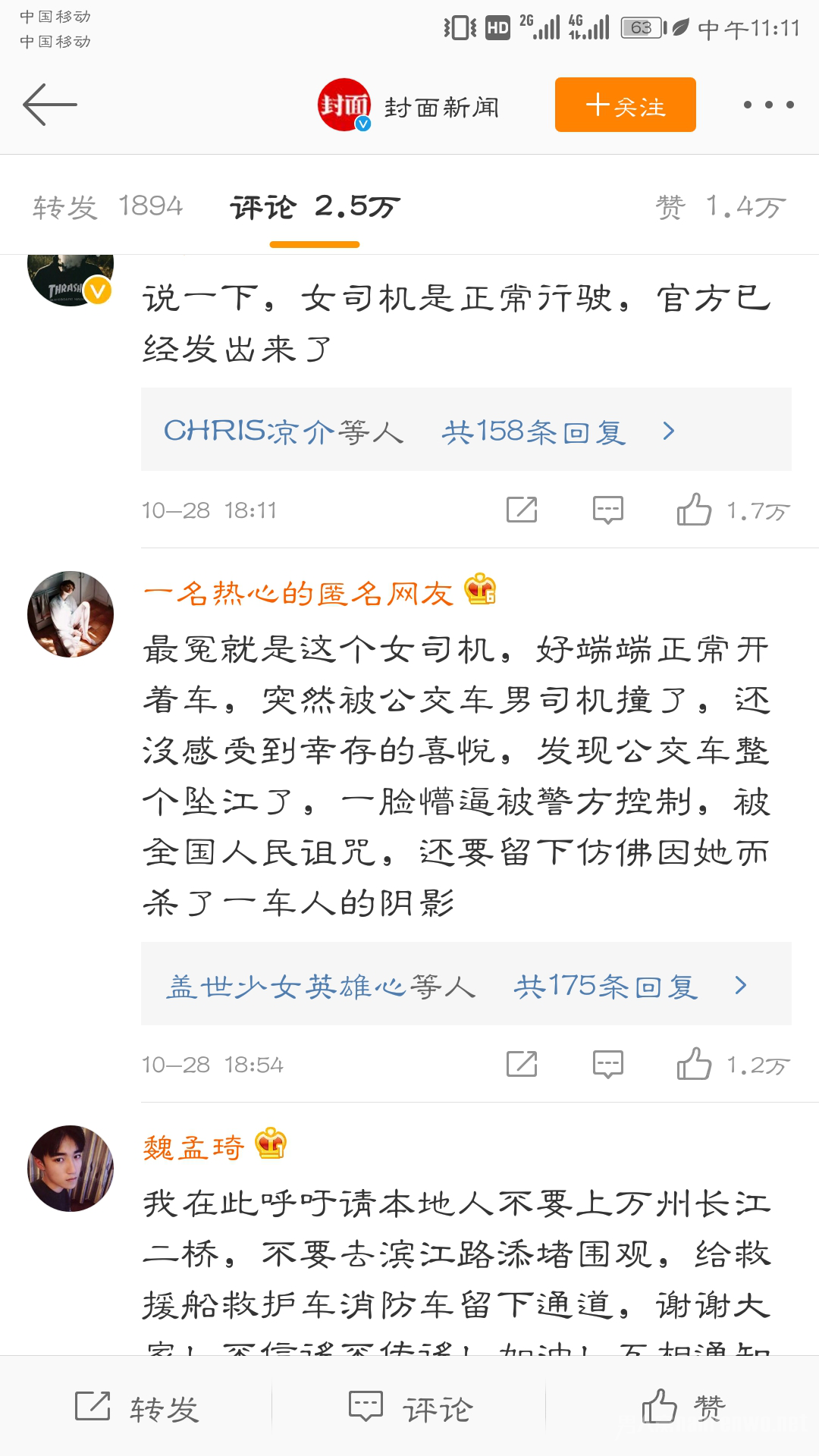 网友评论