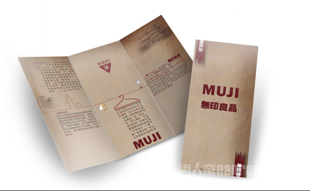 ձMUJI