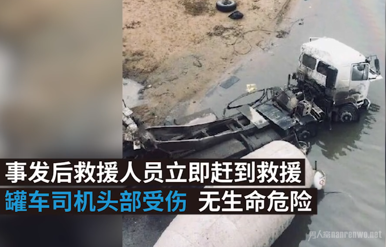 哈尔滨一罐车坠江