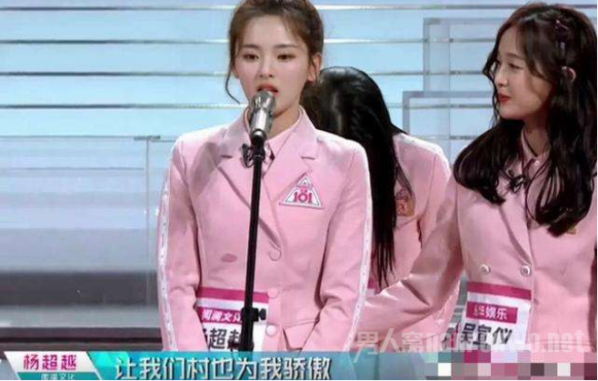 村花杨超越