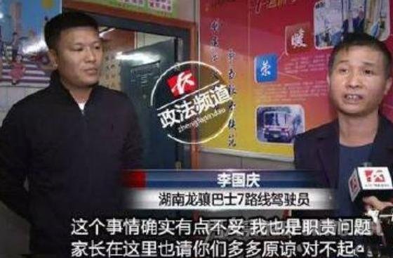 差一元女童被赶下车