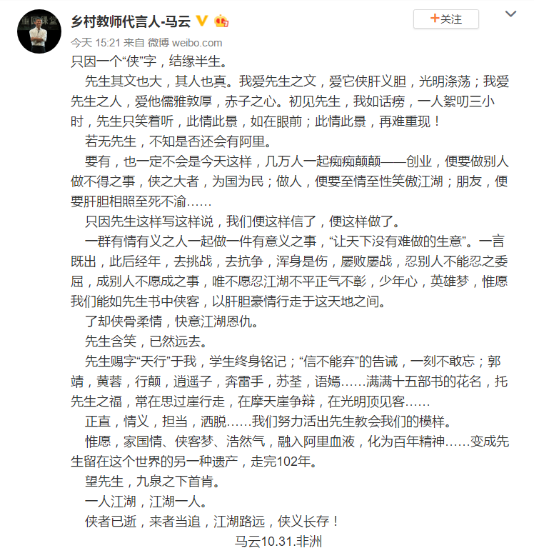 金庸去世