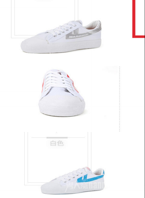 回力经典帆布鞋