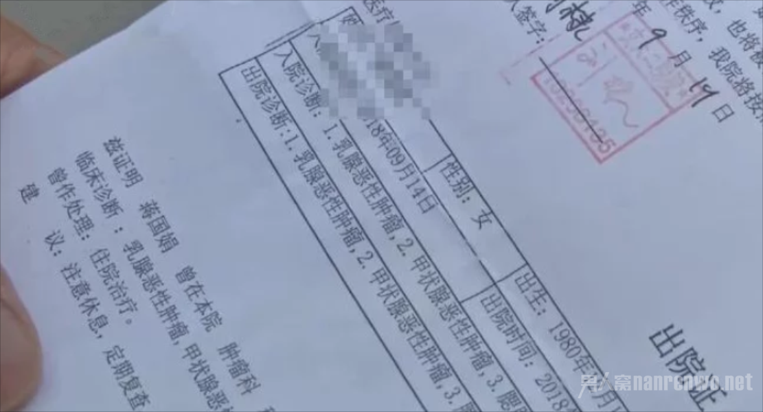 妻子检查得乳腺癌