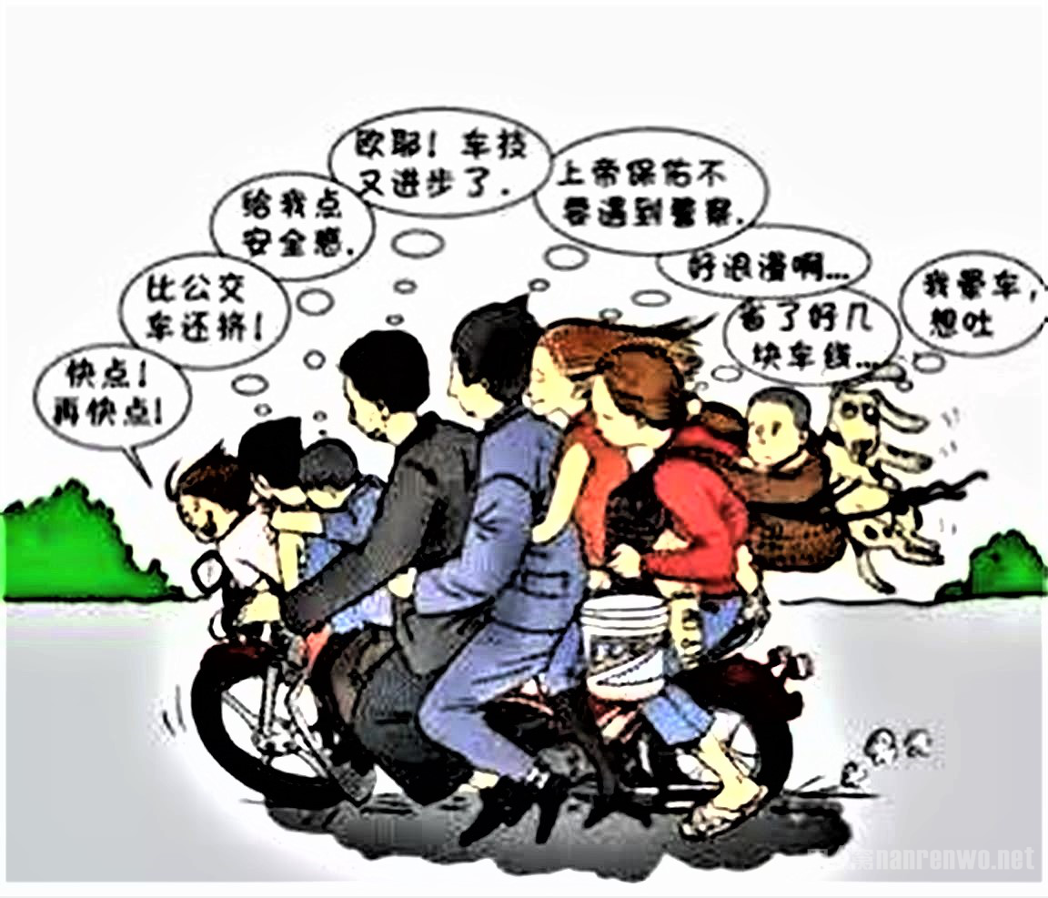 超载
