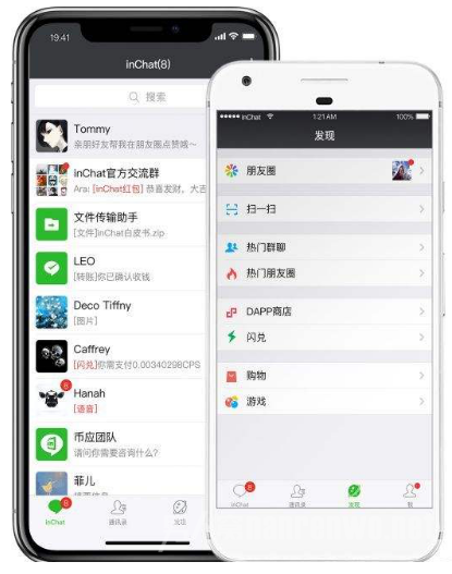 币应界面设计排版与微信一致