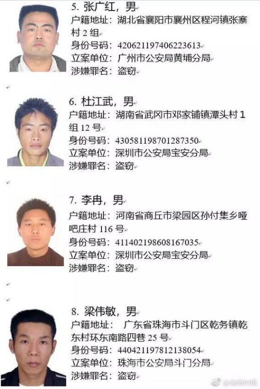 通缉令