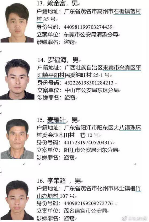 通缉令