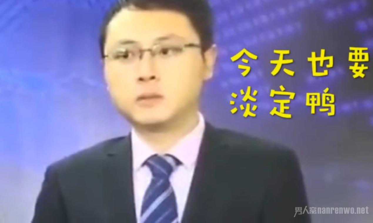 地震时主播淡定录节目