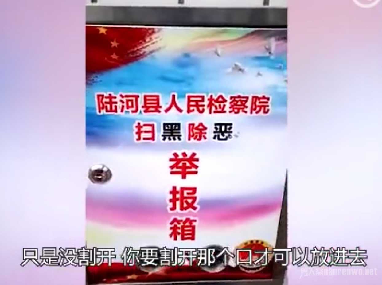 扫黑除恶