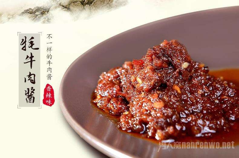 牦牛肉酱