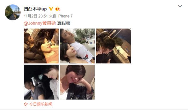 黄景瑜女友