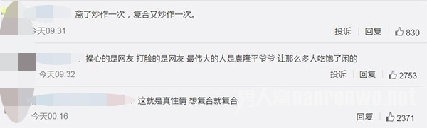 网友热议