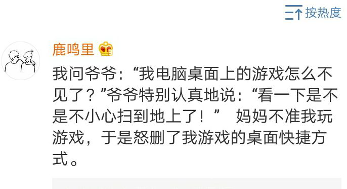 网友热议