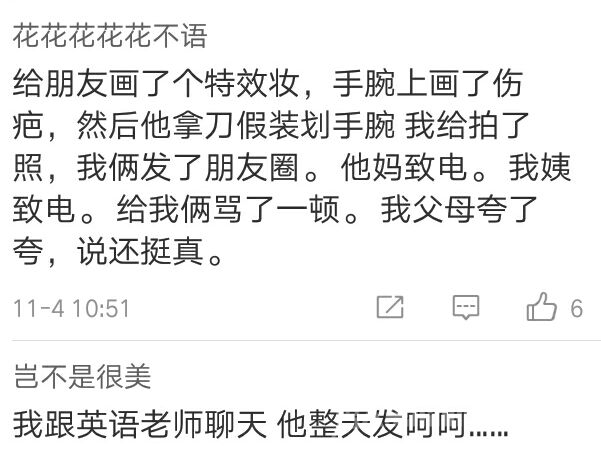 网友热议