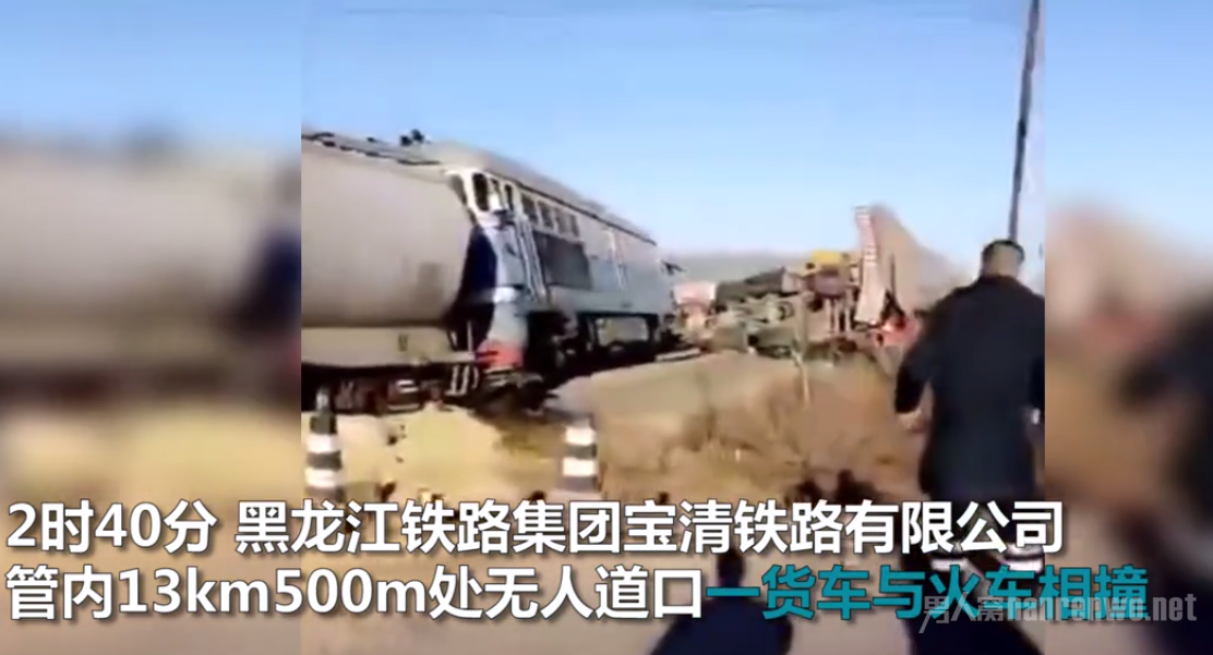 货车与火车相撞
