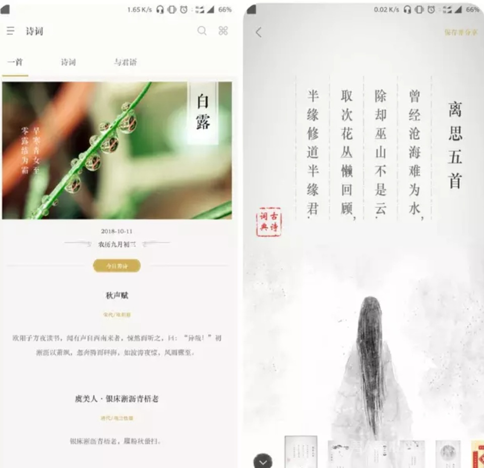 手机APP