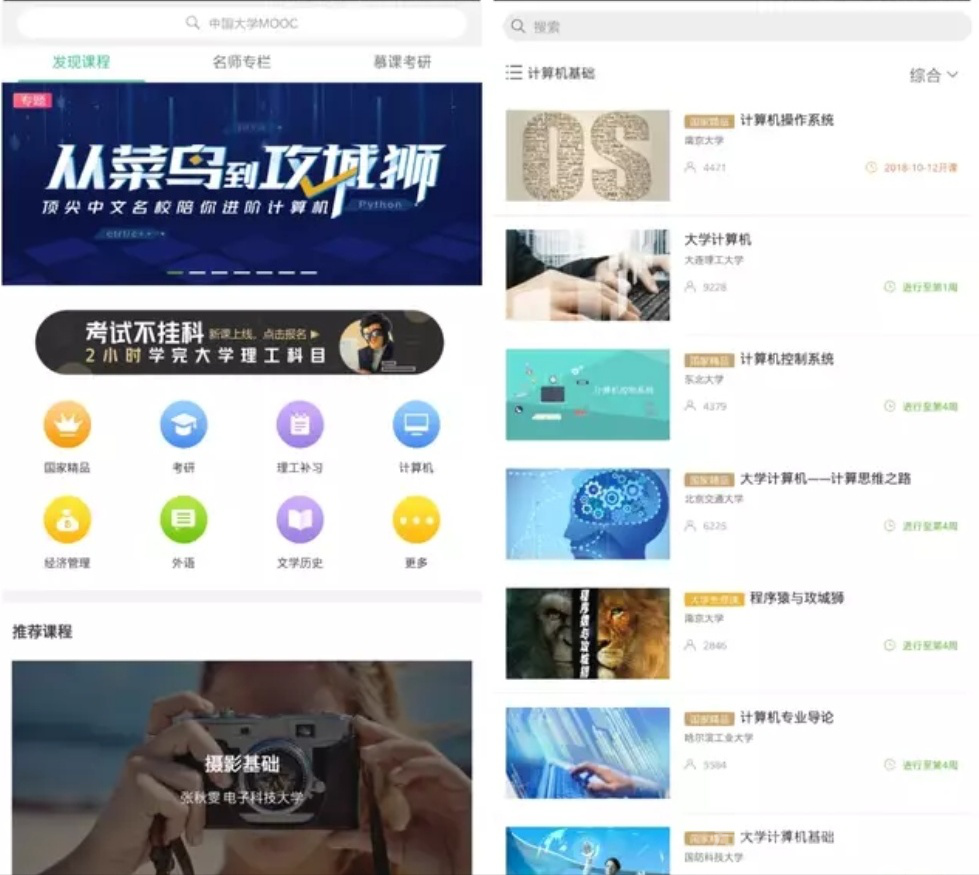 手机APP