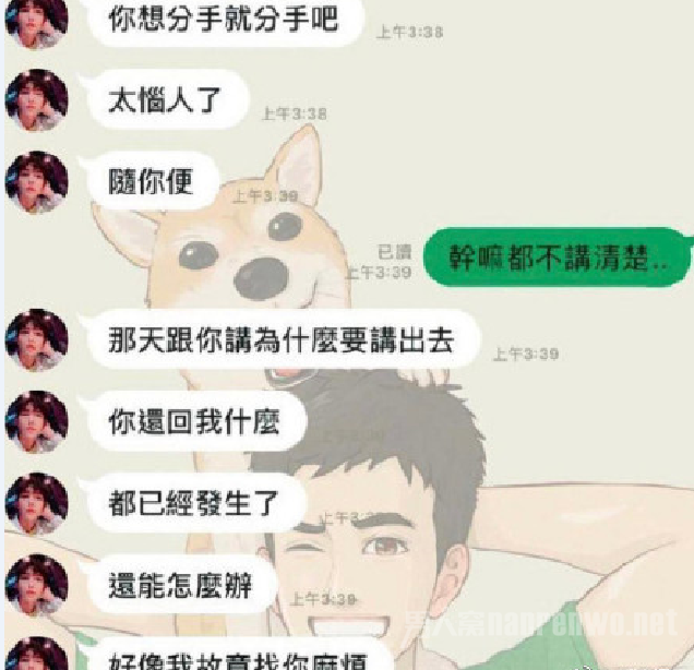 聊天记录曝光