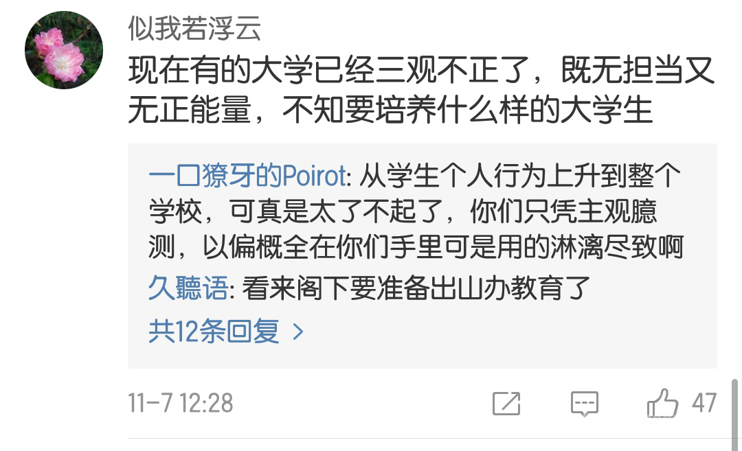 网友评论